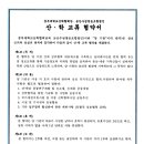 중부대학교 산학협력단 이미지