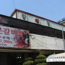 왕룽숯불갈비식당