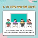 우리아이교육 이미지