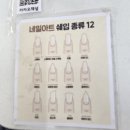 네일아트 | 안양일번가네일 누워서 받는 글로우네일 아트젤네일 후기