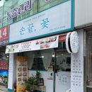 올해의 컬러 모카무스컬러 그라데이션네일 부천네일 [손끝 꽃]