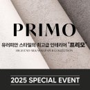 프리모상사