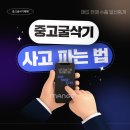 하이투 태양광발전소 | 축사 • 태양광 현장 험지 끝판왕, 밥켓 트랙로더 T870 귀한 매물 입고되었습니다 101마력 풀옵션 중고...