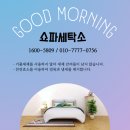 패브릭소파 얼룩제거 청소 하는방법 후기 [수원/안양]