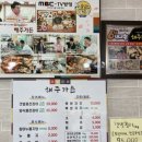 초원풍천장어 | [전북 고창] 풍천장어 맛집 '해주가든' 내돈내산