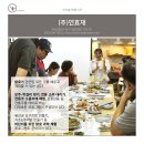 (주)연효재