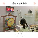 정읍시립농악단 토요상설공연 | 정읍시립박물관 전북 아이와 가볼만한곳