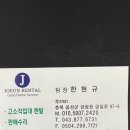 고소작업대조은렌탈