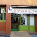 부안시민발전소(생명평화마중물) | [기획] ‘열린 교회, 공동체가 대안이다’ 3. 열린 교회 공동체