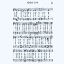 文鮮明先生말씀選集 623 - 6. 영광의 은사 (20091022) 이미지