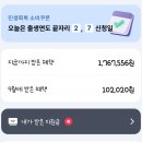 e플러스주유소 | [임신12주] 인천광역시 임산부 교통비 지원사업 안내