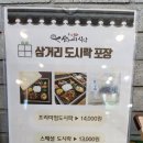 창원삼거리식당중동본점 이미지