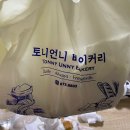 토니언니베이커리