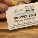 김포축산정육식당 이미지