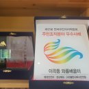 사회적협동조합 와룡 이미지