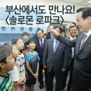 부산솔로몬로파크 이미지