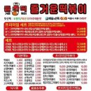 즐떡 네이버블로그