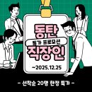 베테랑골프연습장 | 동탄골프연습장 동탄직장인이 가장 많이 찾는곳 , 실제 후기, 이용금액