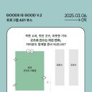 굿굿즈 - 서대문구 | 굿굿즈