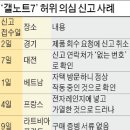 블랙컨슈머 새로고침 이미지