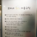 모찌네호캉스 이미지