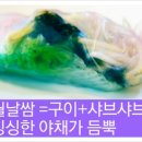 전주맛집 여성들이 좋아할 아중리 자연의맛집 이미지