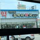 김박사약국 이미지