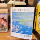 여성 작가와 한국 문학 | 봄독서 나들이 서면 교보문고 부산점|봄에 어울리는 표지 예쁜 책추천(ft.완벽한 원시인)