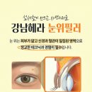 강남헤라성형외과의원 이미지