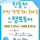 탄동천-2 티스토리