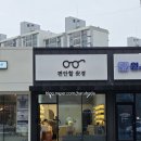 편안할안경 이미지