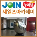 농업회사법인 조인 주식회사