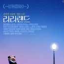 라라랜드 티스토리