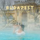 샘온천 | 헝가리 부다페스트 여행 세체니온천 예약 입장권 입장료 가격 수영복 꿀팁