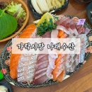 서울수산 | 서울 방어 맛집 추천 가락시장 나래수산 내돈내산 후기