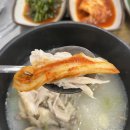 지리산삼계탕 | 독산동맛집 지리산삼계탕 몸보신 제대로 된 삼계탕 후기