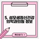 성모샘정신건강의학과의원 이미지