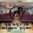 삼촌아홈케어