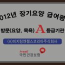 (A+)시니어 복지용구 이미지