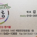 호텔헤링턴 한가람 이미지