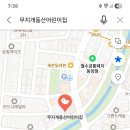 무지개동산어린이집 이미지