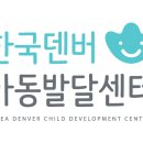 한국아동발달 네이버블로그