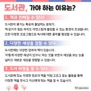 즐거운도서관 이미지