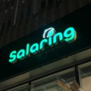 샐러링성수 | 성동 샐러링| 성수역 샐러드 맛집, 직장인 다이어트 점심 추천!