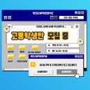 명진디지털직업전문학교