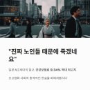뉴스와 함께 알아보는 경제이야기 | 일본 MZ세대 불만 폭발 초고령화 사회가 주는 경고