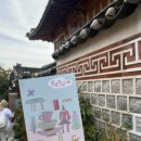 2024 행복작당 북촌 전시관람 후기 - 한샘, 이케아, 보컨셉