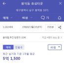 미리내, 효성타운 네이버블로그