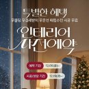 인테리어1997