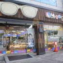 무극안경원(본점) 이미지